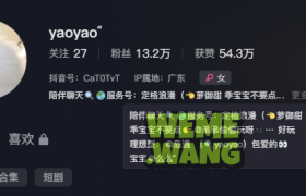 抖音红人Yaoyao：高挑魅力与量身定制的时尚感