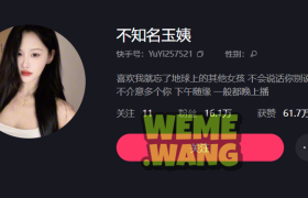 快手恩玉baby：舞蹈精灵的魅惑世界，从快手到趣岛的华丽绽放
