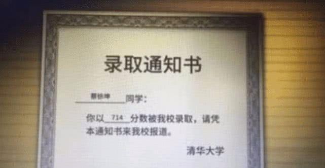 蔡徐坤高考成绩多少分，蔡徐坤高考分数714分是真的吗-1
