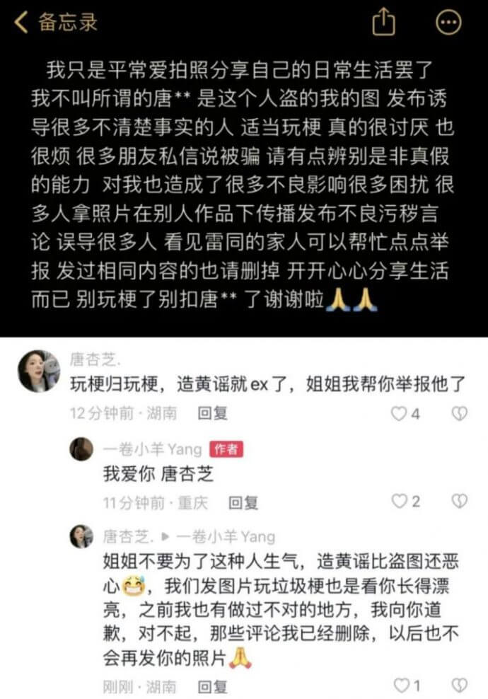 我唐杏芝实名观看是什么梗，是怎么火起来的-5