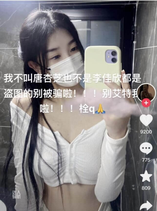 我唐杏芝实名观看是什么梗，是怎么火起来的-3