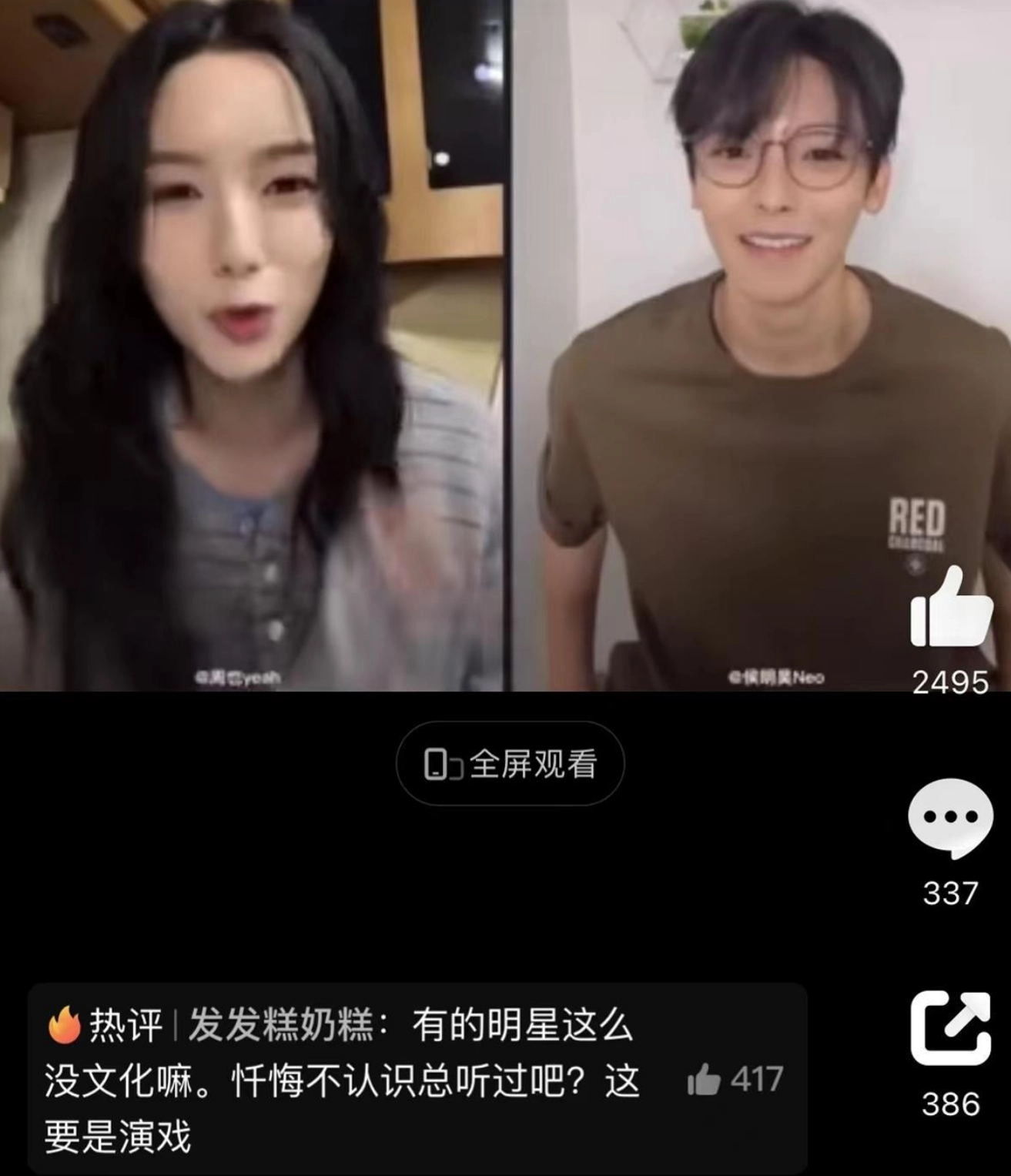 周也直播中将忏悔读成“qian悔” 事后周也道歉-1