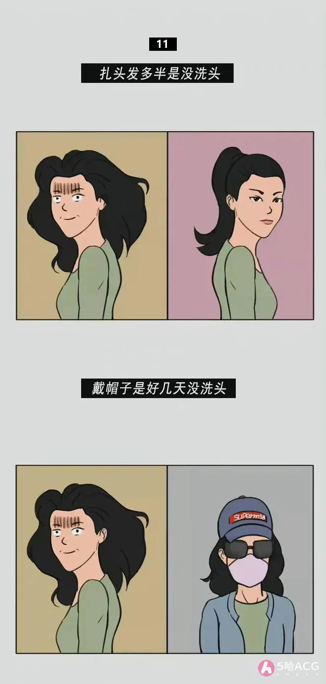 女人的16个小秘密，你知道几个？-2