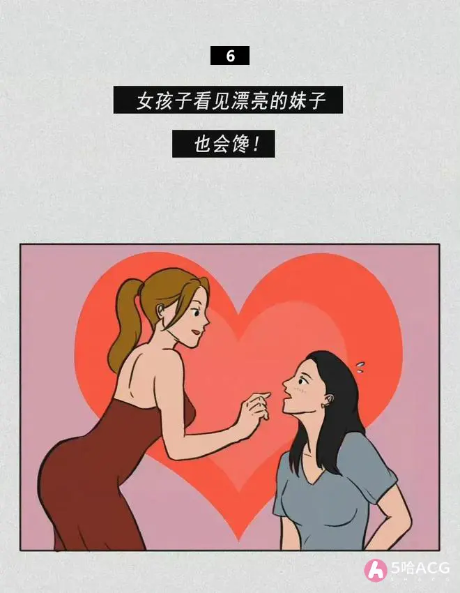 女人的16个小秘密，你知道几个？-1