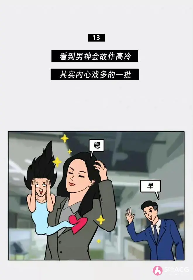 女人的16个小秘密，你知道几个？-3