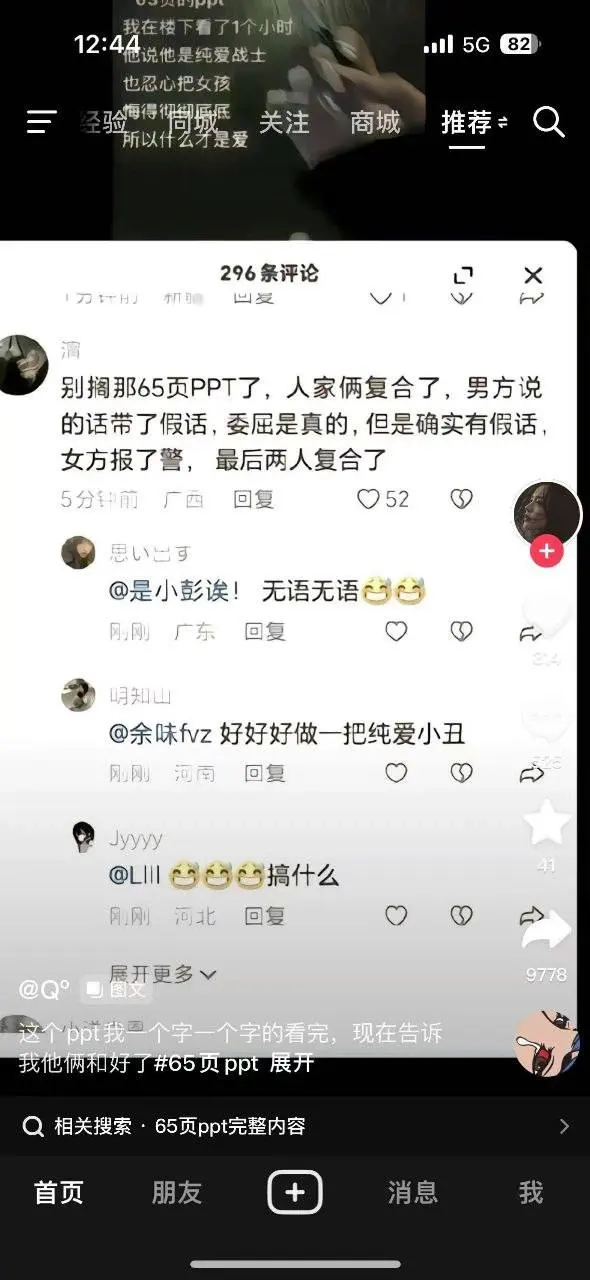 西安外国语大学丁玉婕63页ppt 聊天记录原文图片下载-4