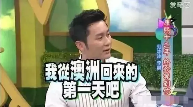 李晨说范冰冰一月几次是什么意思-1