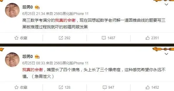 我真的会谢什么意思是什么梗，拜托我真的会谢表情包来源出处-2