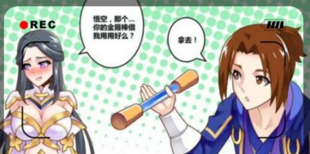 王者荣耀露娜用孙悟空的金箍棒戳哪里漫画-1