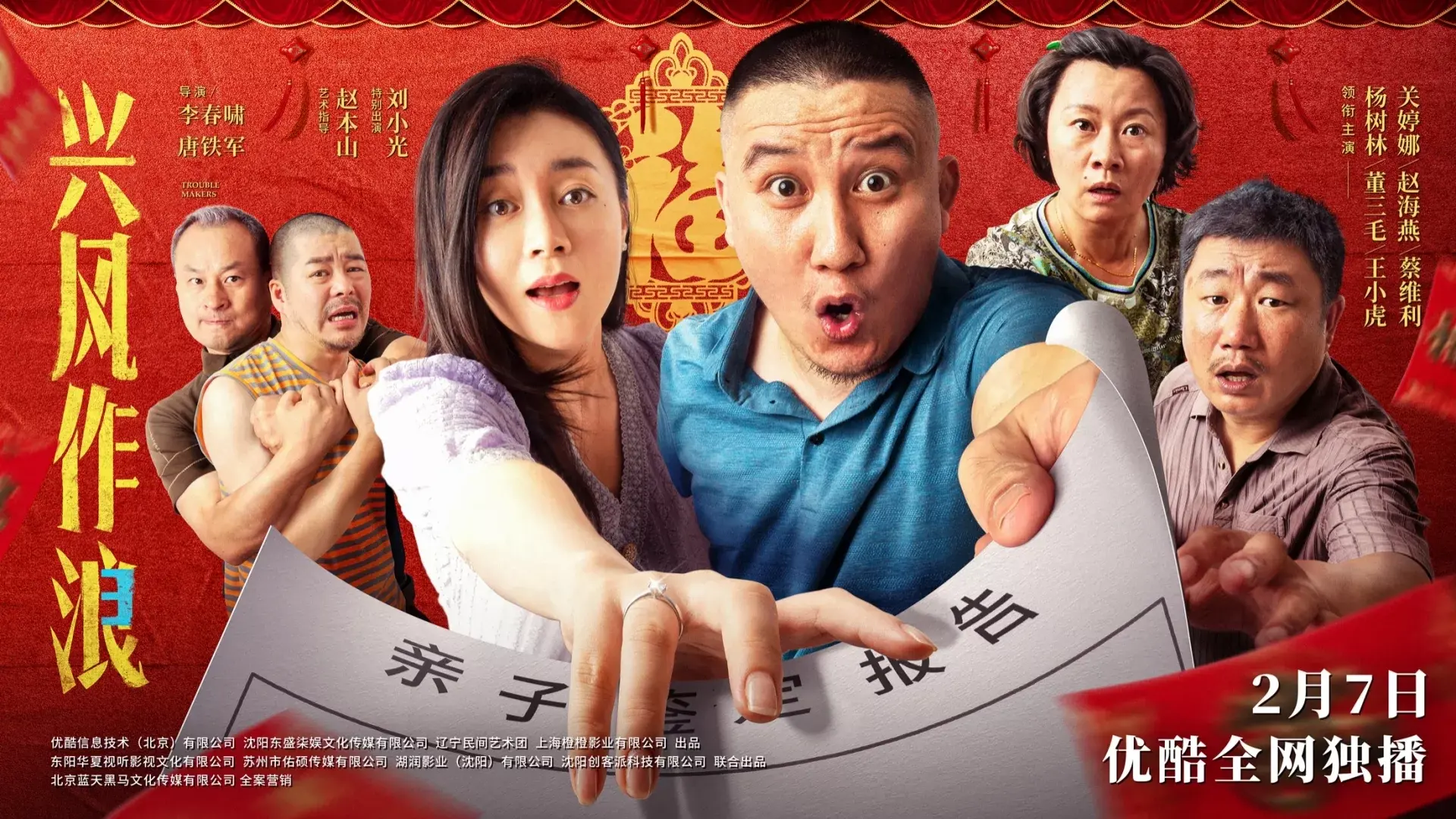 侯桂芬是什么梗？侯桂芬你是个狠人啊来源介绍-3