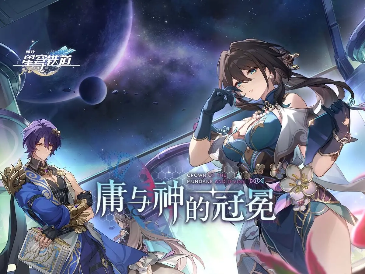 崩坏星穹铁道为什么要叫崩铁，而不是原神星穹铁道-1