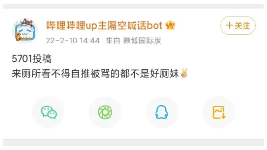 厕妹是什么梗，厕妹是什么意思来源介绍-1