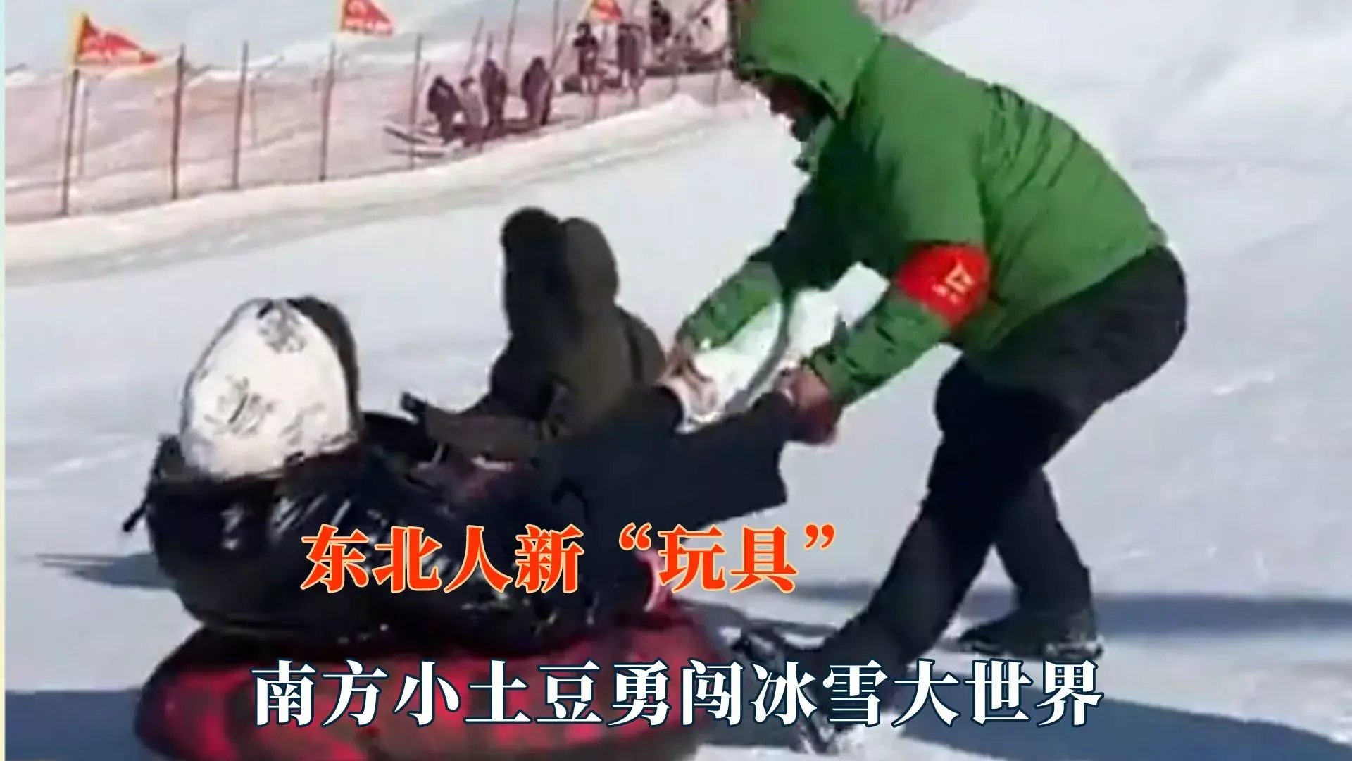 南方小土豆是什么梗？南方小土豆勇闯大东北-3
