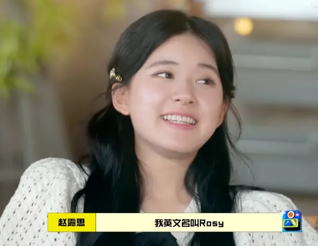 赵露思为什么叫rosy，赵露思英文名rosy是什么意思-1