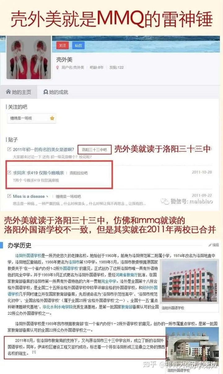 孟美岐419双插头是什么意思，壳外美事件始末详情来龙去脉-2