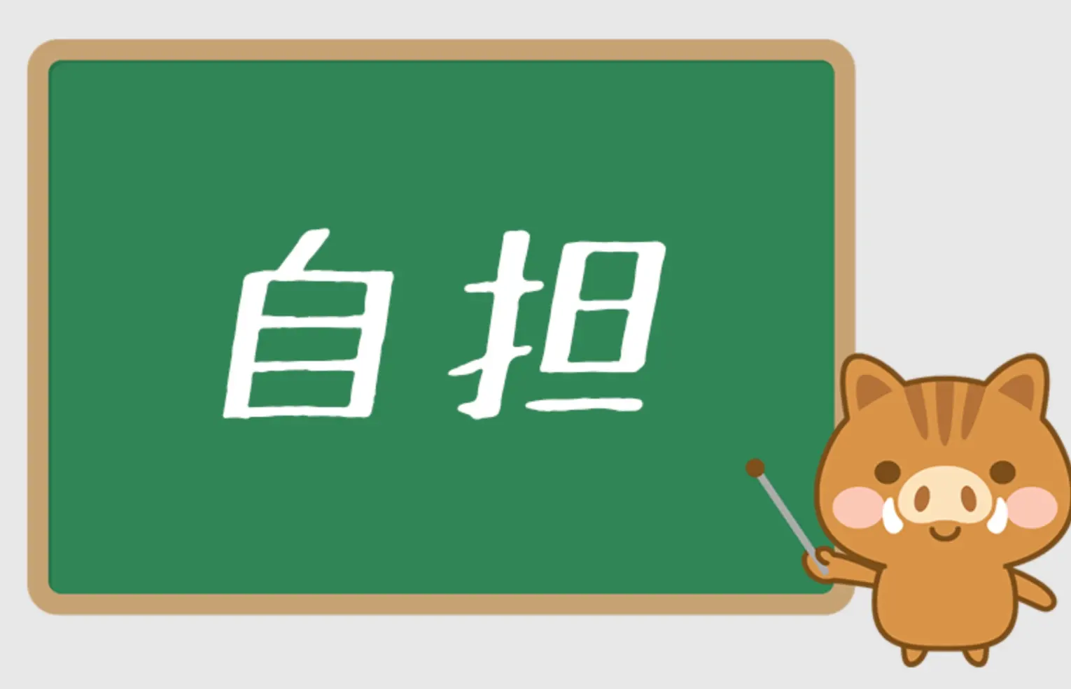 自担是什么梗什么意思，网络用语自担在饭圈的意思含义介绍-1