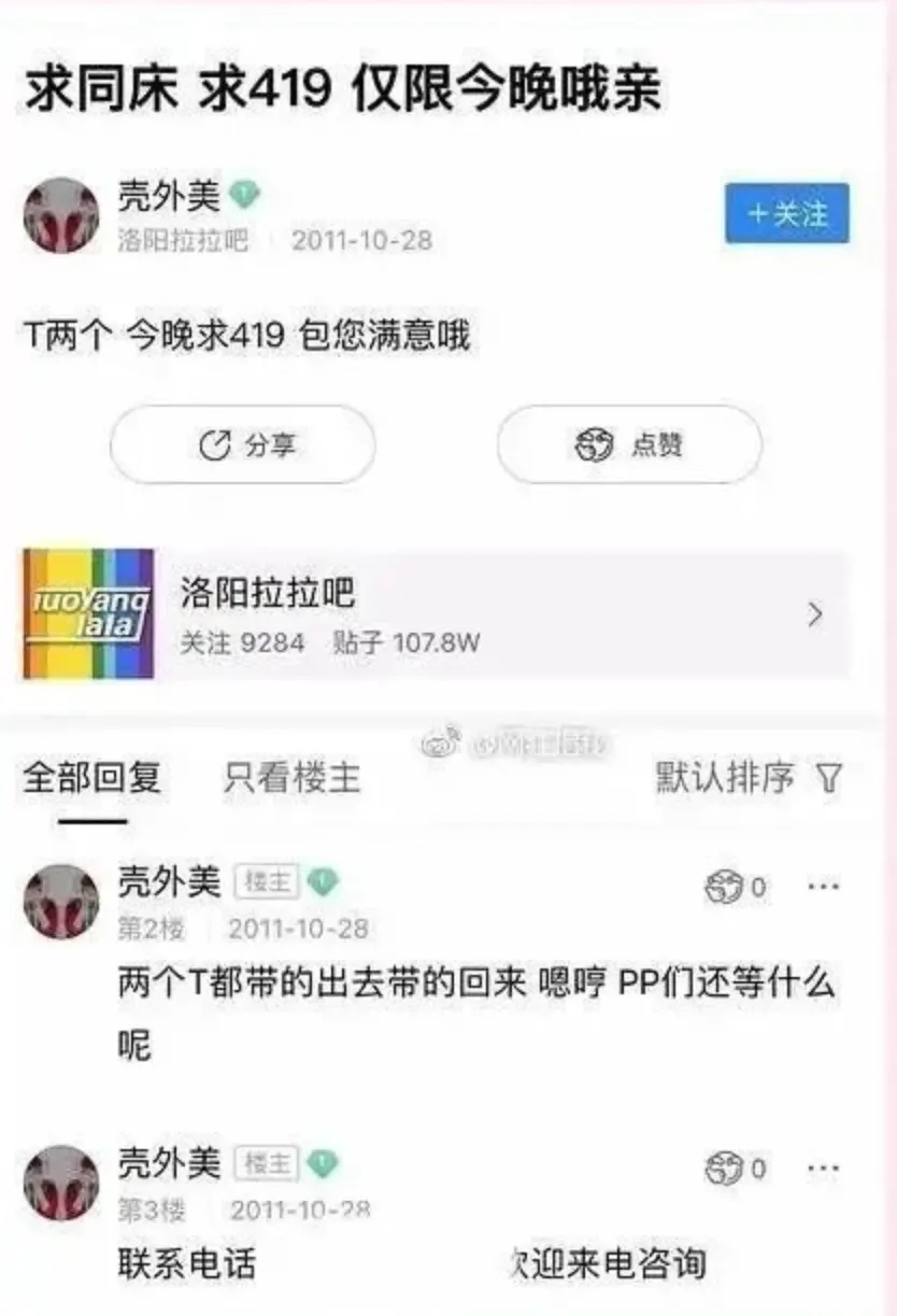 孟美岐419双插头是什么意思，壳外美事件始末详情来龙去脉-1