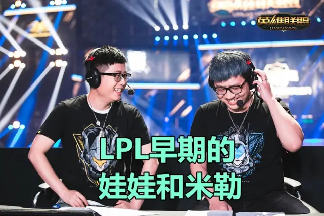 LOL解说娃娃为什么不解说了，娃娃禁赛的原因-1