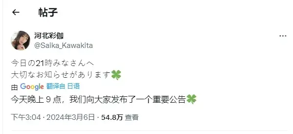 河北彩花更名河北彩伽，暗黑界颜值天花板再度崛起！-2