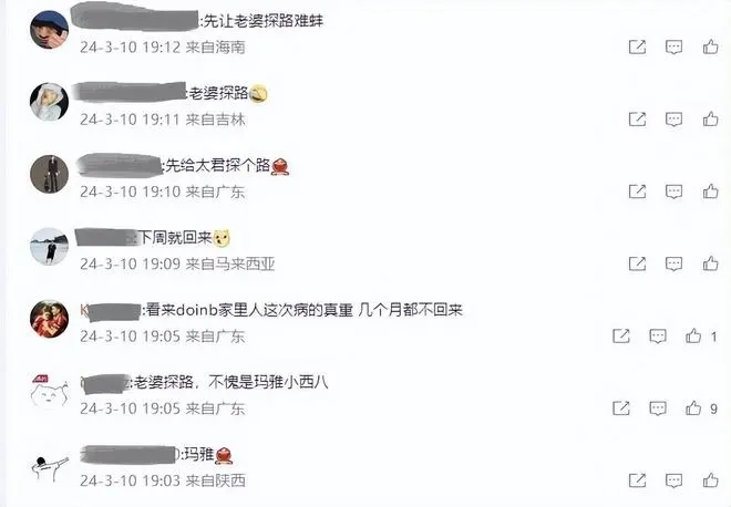 又一新瓜：某大主播派老婆回国探路，落地就被带走了！-3