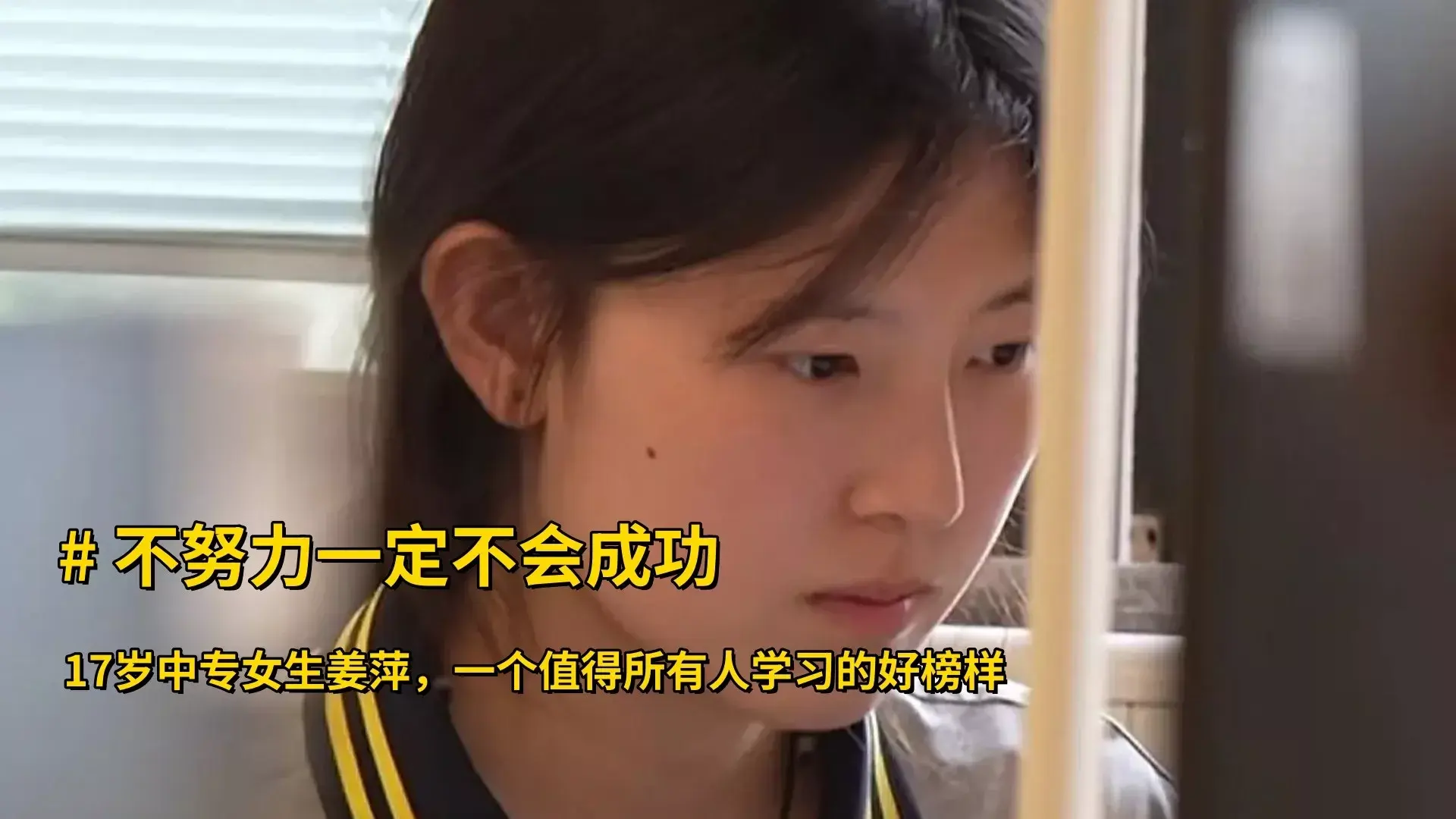 17岁中专女生姜萍：数学领域的闪耀之星，被各大名校关注-1