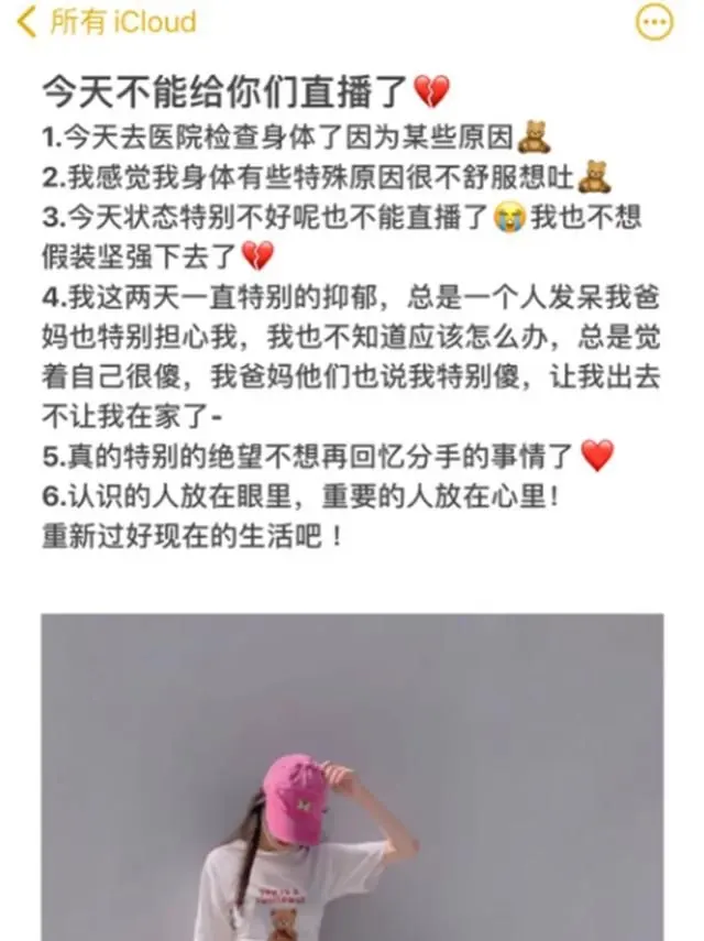 迷你世界羊纸和依诺为什么分手？羊纸和依诺分手的原因-3