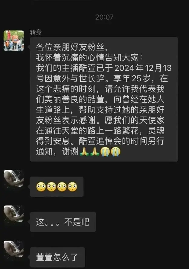 虎牙女主播酷萱照片高清，年轻漂亮身材好 主页视频一语成谶-2