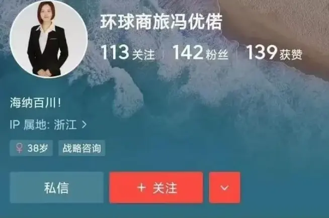 冯优偌背后的男人是谁，冯优偌和沈南鹏是什么关系-1