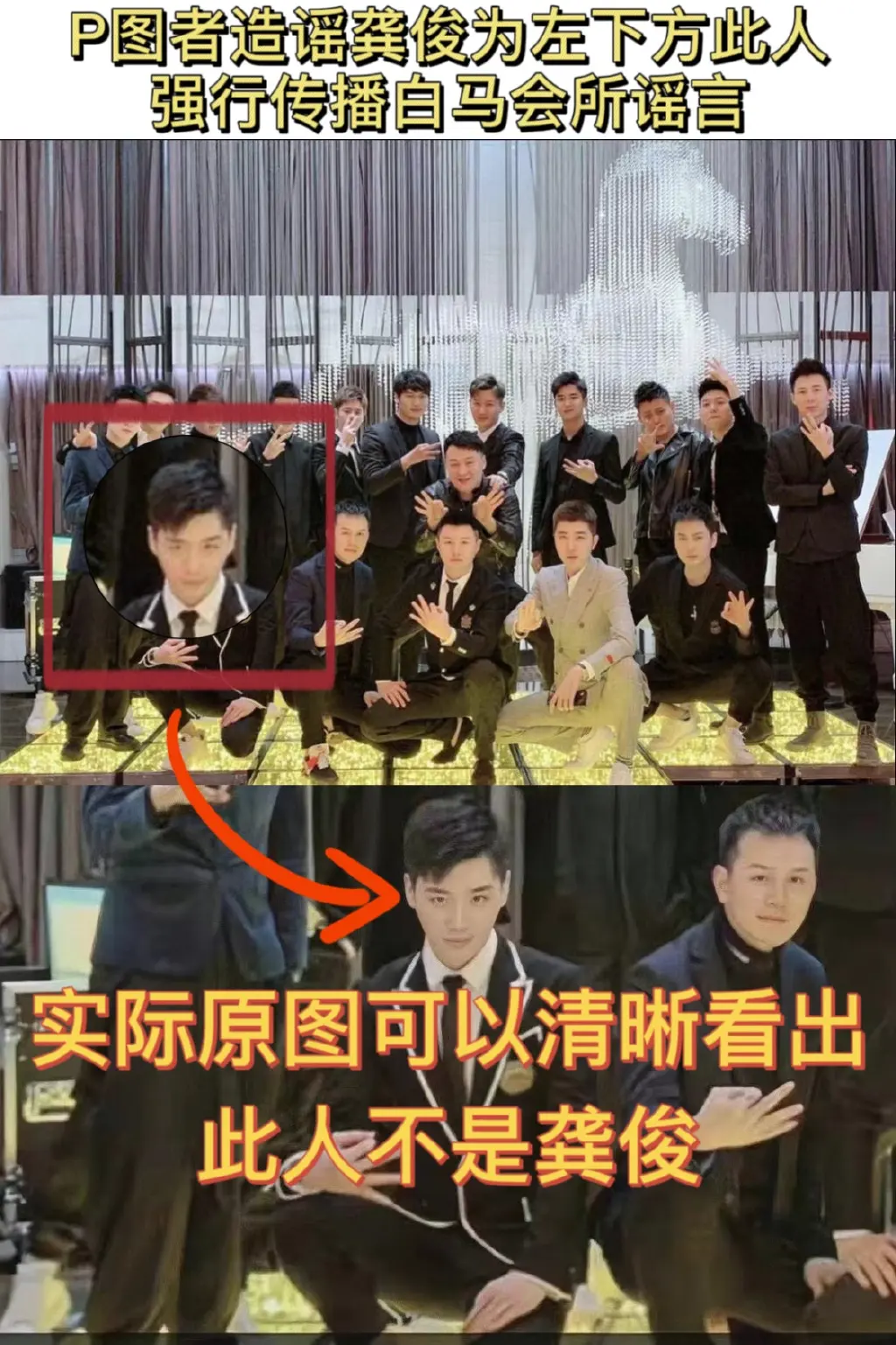 龚俊鸭子是什么梗，龚俊为什么不能和鸭子一起同框-3