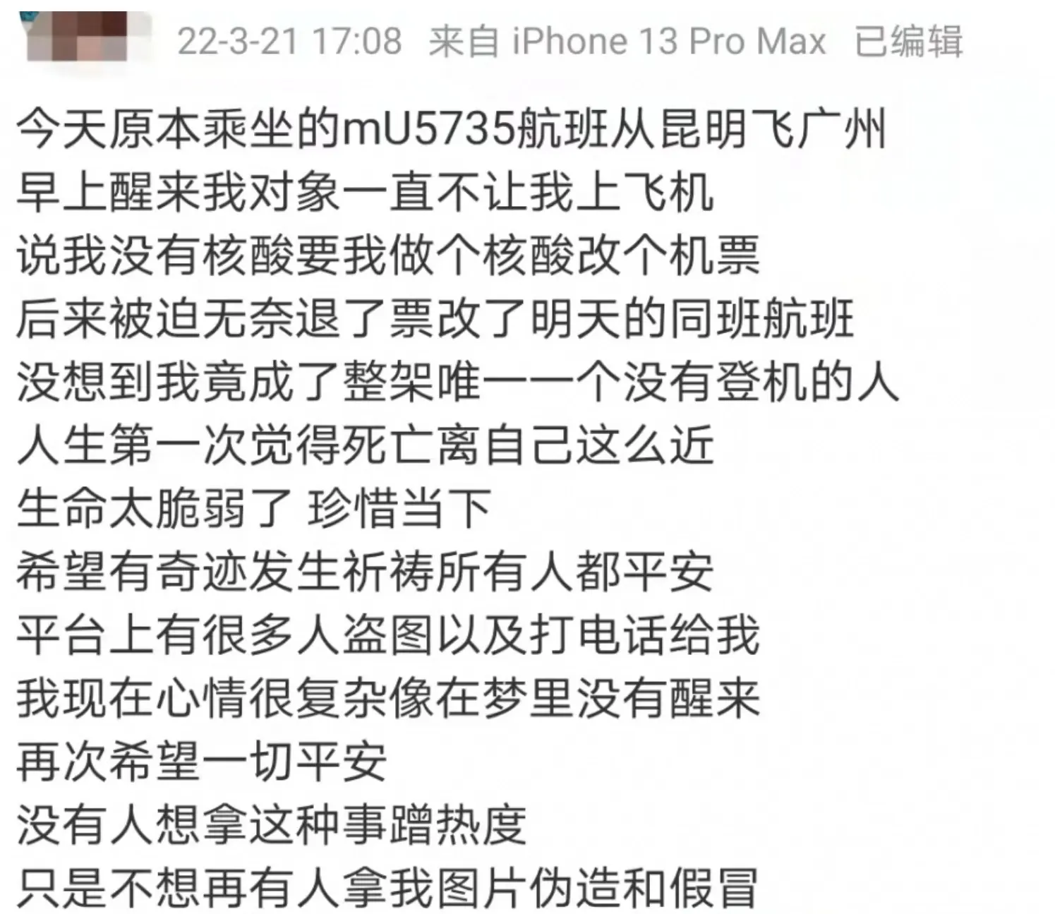 MU5735没上飞机的乘客幸存者是谁，辛凯岚退票是真的吗-1