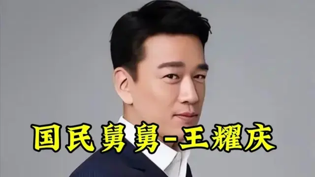 王耀庆为什么叫舅舅，王耀庆个人资料简介-1