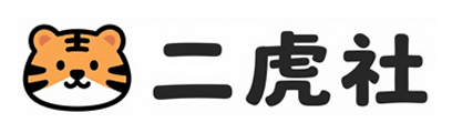 二虎社