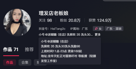 深圳龙华郭吓村“理发店老板娘”走红:流量狂欢下的审美争议 深圳龙华郭吓村“理发店老板娘”走红:流量狂欢下的审美争议